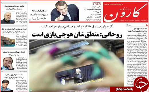 روزنامه استانی
