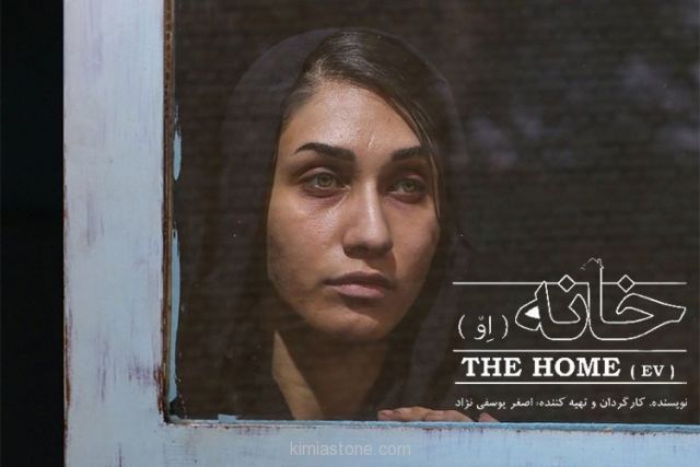 فیلم اصغر یوسفی&zwnj;نژاد در مسیر دریافت پروانه نمایش