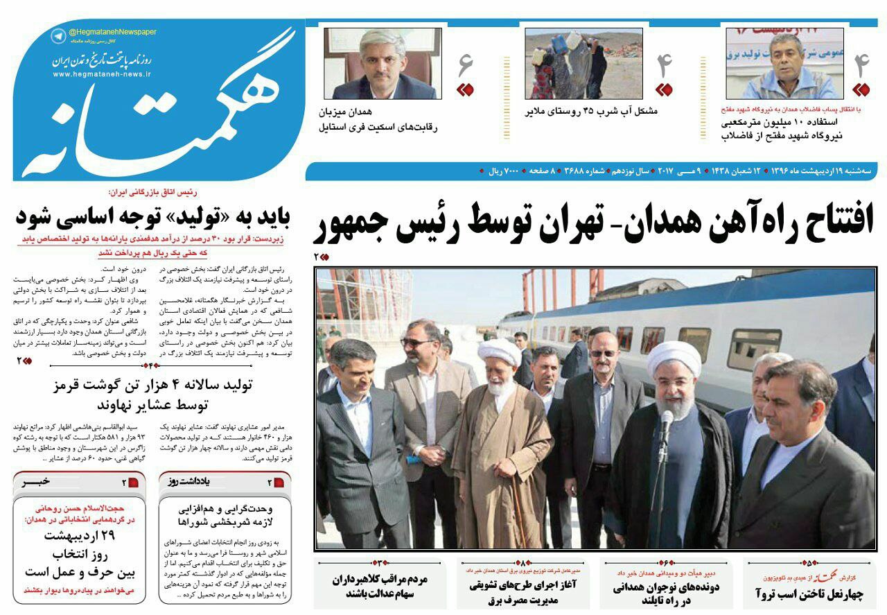 همدان میزبان رئیس جمهور روحانی تا زمستان بازار مسکن همدان