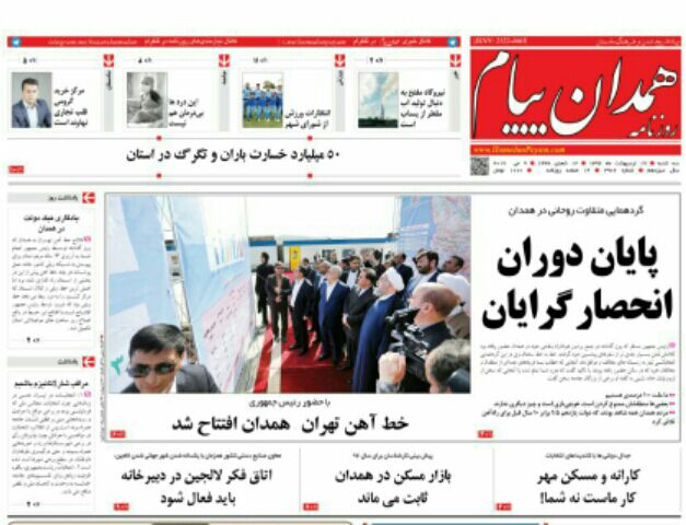 همدان میزبان رئیس جمهور روحانی تا زمستان بازار مسکن همدان