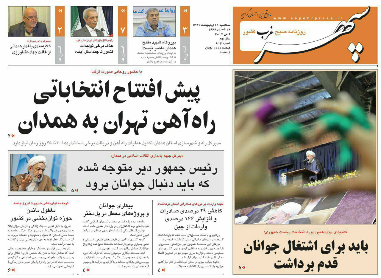 همدان میزبان رئیس جمهور روحانی تا زمستان بازار مسکن همدان