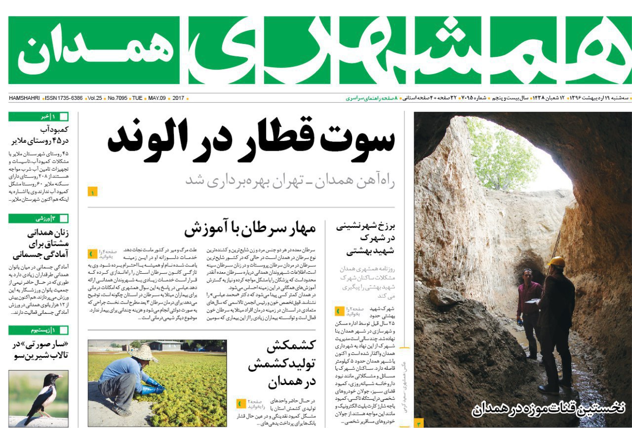 همدان میزبان رئیس جمهور روحانی تا زمستان بازار مسکن همدان