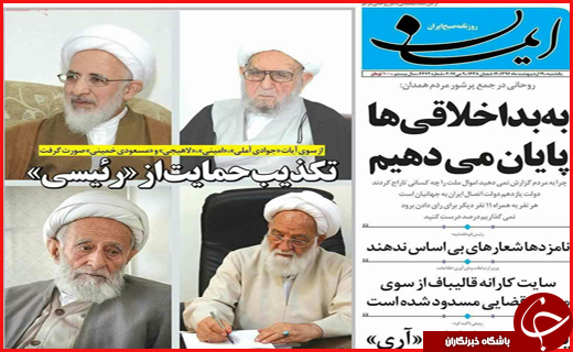 از قطب درمان نازایی در قم تا هشدار مسئولین به نامزدهای انتخاباتی
