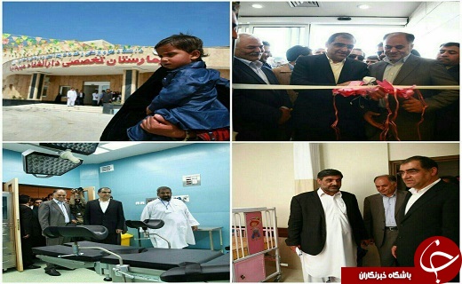 افتتاح بیمارستان 32 تختخوابی میرجاوه با حضور وزیربهداشت