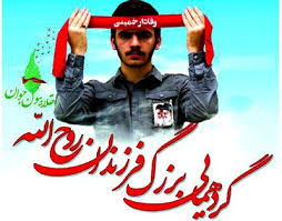 برگزاری سومین گردهمایی فرزندان روح الله (ره)در جیرفت