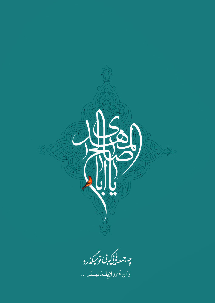 سیدالاوصیا لقب کیست؟