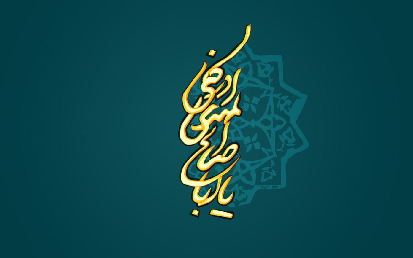 سیدالاوصیا لقب کیست؟