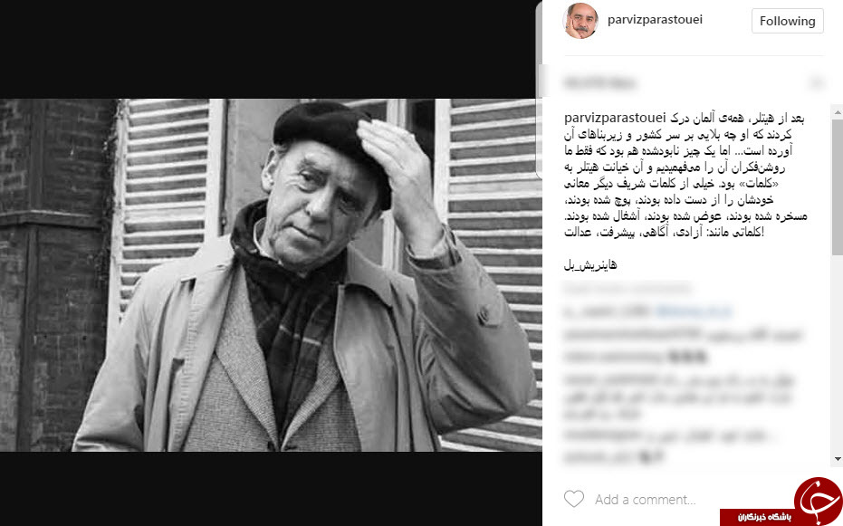 پست اینستاگرامی معنادار پرویز پرستویی