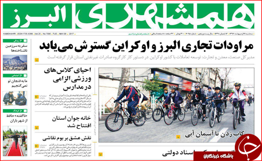 روزنامه استانی