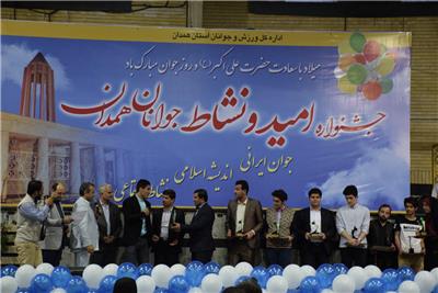 جشنواره نشاط و امید جوانان در همدان