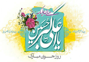 اجرای بیش از ۳۰۰ عنوان برنامه در هفته جوان