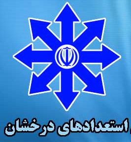 اعلام نتایج آزمون ورودی مدارس استعدادهای درخشان در نیمه اول تیرماه