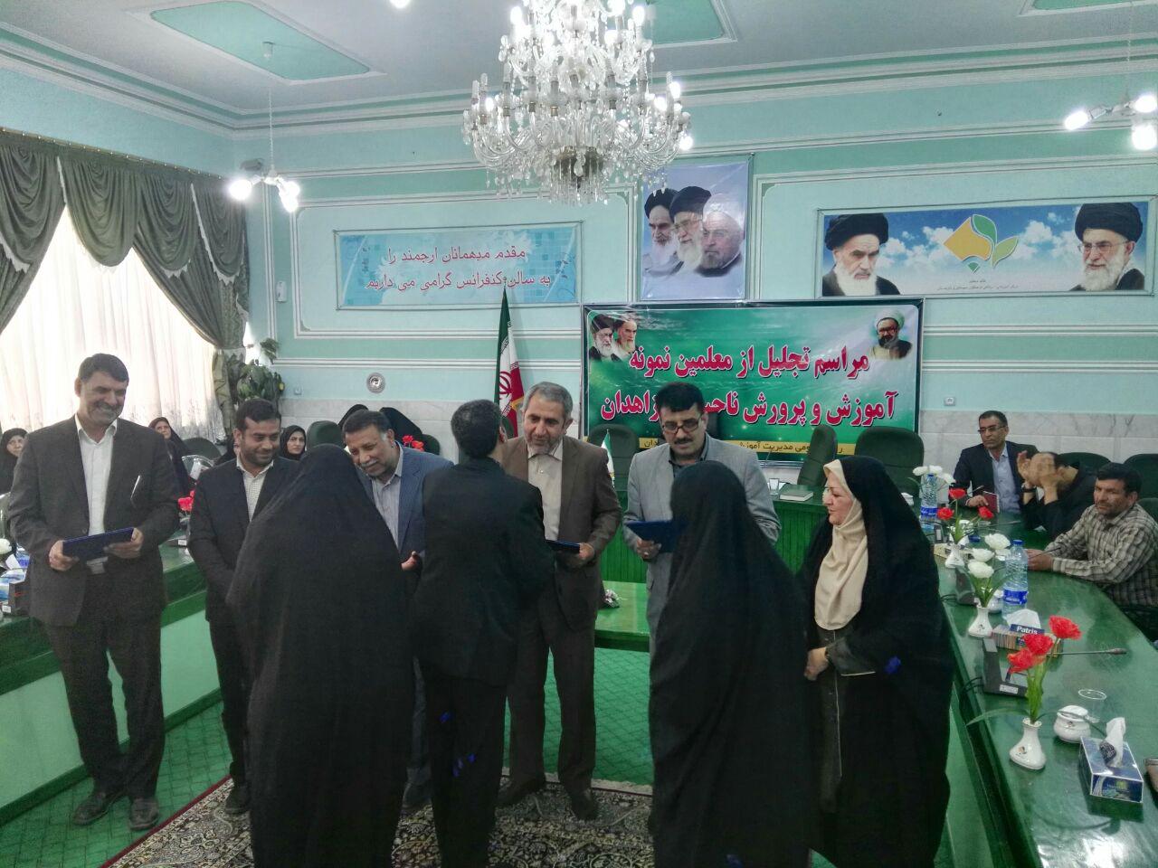 تجلیل از معلمان نمونه زاهدانی