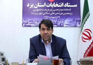 نامزدهای انتخابات شوراهای اسلامی در شهر یزد مجاز به دایر کردن سه ستاد هستند