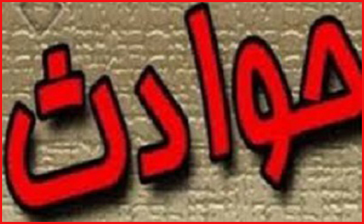 از انفجار مهیب در قصرشیرین تا مرگ دختر ۸ ماهه در بابل