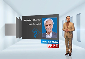 آنونس حضور هاشمی‌طبا در گفتگوی ویژه خبری + فیلم