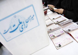 رد صلاحیت ۳۰ داوطلب شورا&zwnj;ها در چهارمحال و بختیاری