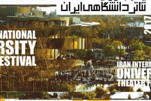 معجزه پیوند گذشته و حال در یک نمایش
