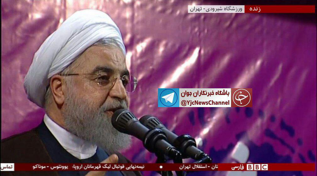 پخش زنده سخنران حسن روحانی از شبکه بی&zwnj;بی&zwnj;سی