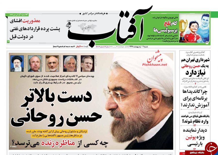 از مصاف مخالفان و موافقان وضع موجود تا مناظره زنده نیاز مردم برای انتخاب رئیس جمهور