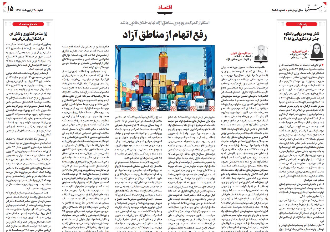 روند سریالی تعطیلی کارخانه&zwnj;های تولیدی در دولت یازدهم/ سهم ٩ هزارم درصدی بانک&zwnj;ها در سرمایه&zwnj;گذاری مستقیم