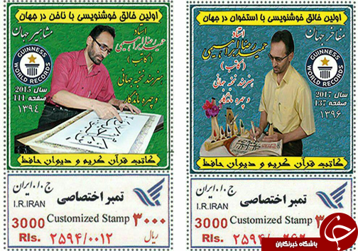 رونمایی از تمبر نخستین خالق خوشنویسی با استخوان در جهان