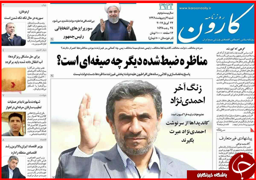 از شروع ماراتن کاندیداهای انتخاباتی تا آغاز به کار مرحله دوم سهام عدالت