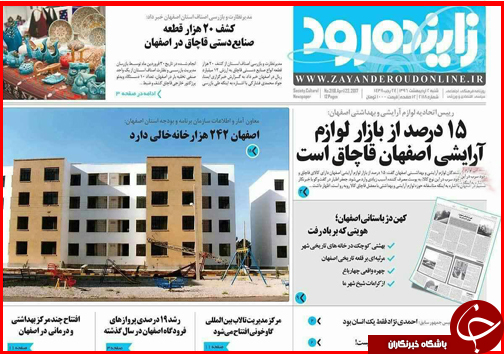 از شروع ماراتن کاندیداهای انتخاباتی تا آغاز به کار مرحله دوم سهام عدالت
