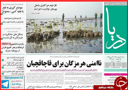 از شروع ماراتن کاندیداهای انتخاباتی تا آغاز به کار مرحله دوم سهام عدالت