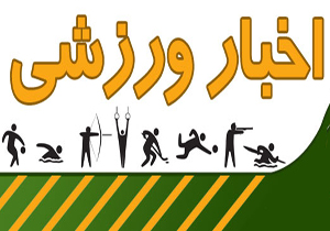 برتری بانوان فوتسالیست در رقابت‌های کشوری