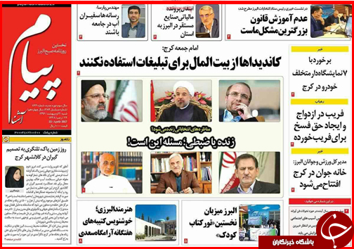 از شروع ماراتن کاندیداهای انتخاباتی تا آغاز به کار مرحله دوم سهام عدالت