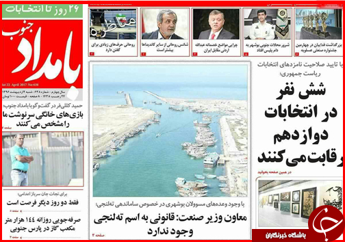 از شروع ماراتن کاندیداهای انتخاباتی تا آغاز به کار مرحله دوم سهام عدالت