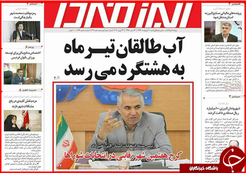 از شروع ماراتن کاندیداهای انتخاباتی تا آغاز به کار مرحله دوم سهام عدالت