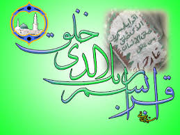 تصاویر پس زمینه زیبا به مناسبت مبعث پیامبر اسلام(ص)