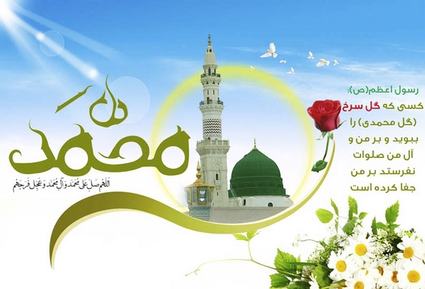 تصاویر پس زمینه زیبا به مناسبت مبعث پیامبر اسلام(ص)