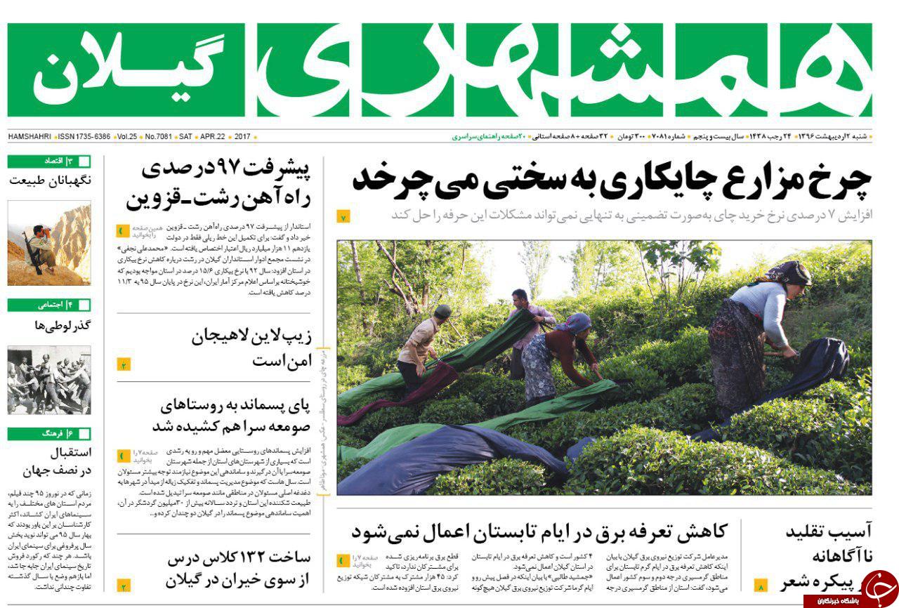 از شروع ماراتن کاندیداهای انتخاباتی تا آغاز به کار مرحله دوم سهام عدالت