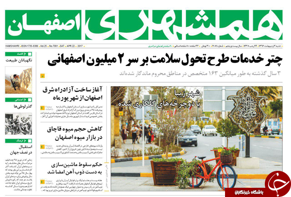 از شروع ماراتن کاندیداهای انتخاباتی تا آغاز به کار مرحله دوم سهام عدالت
