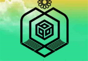 افزایش درآمد موقوفات در استان اردبیل
