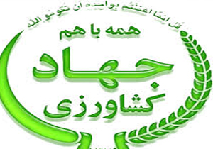 راه اندازی تلفن گویای جهاد کشاورزی