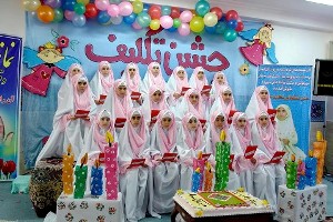 برپایی جشنی از نوع عبادت و بندگی