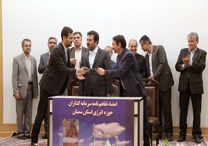 زمینه سرمایه گذاری بخش خصوصی در سمنان فراهم است