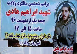 جشن تولد شصت سالگی شهید گمنام بر سر مزارش + فیلم