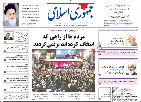 از اتاق عملیات افراطیون تا  تخلف وزیر و دختر وزیر