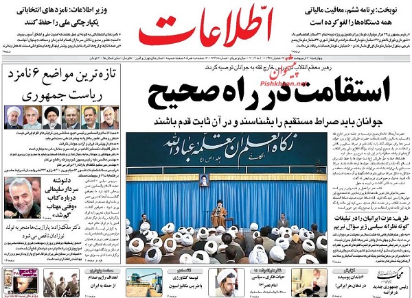 از اتاق عملیات افراطیون تا  تخلف وزیر و دختر وزیر