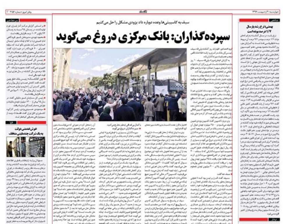 بانک مرکزی دروغ می گوید /