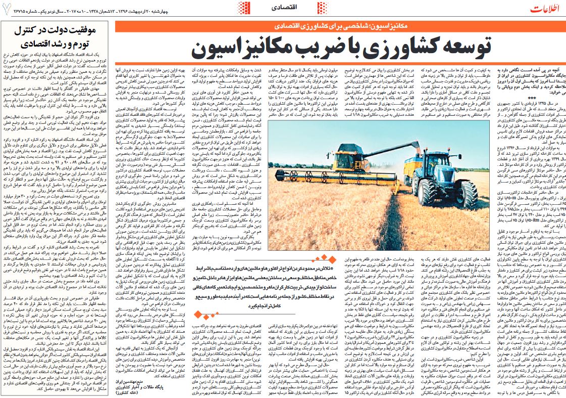 بانک مرکزی دروغ می گوید /