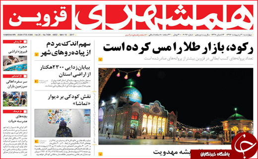از اجتماع بزرگ منتظران تا تب تند انتخابات