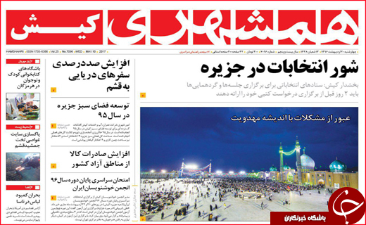 از اجتماع بزرگ منتظران تا تب تند انتخابات