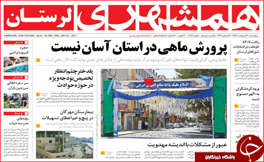 از اجتماع بزرگ منتظران تا تب تند انتخابات