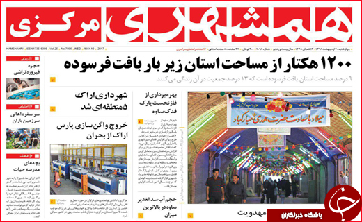 از اجتماع بزرگ منتظران تا تب تند انتخابات